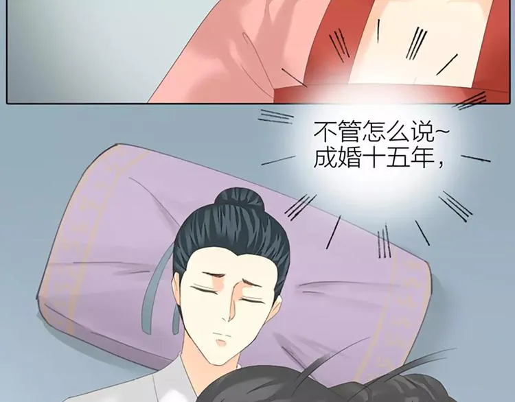 第48话 终于做成夫妻啦！ 第75页