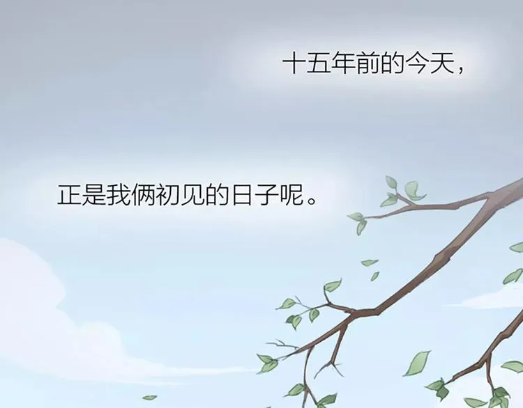 第48话 终于做成夫妻啦！ 第78页