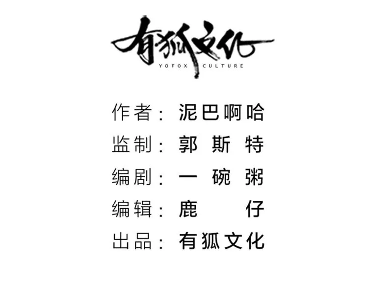 第49话 洞房之夜，有点激烈！ 第2页