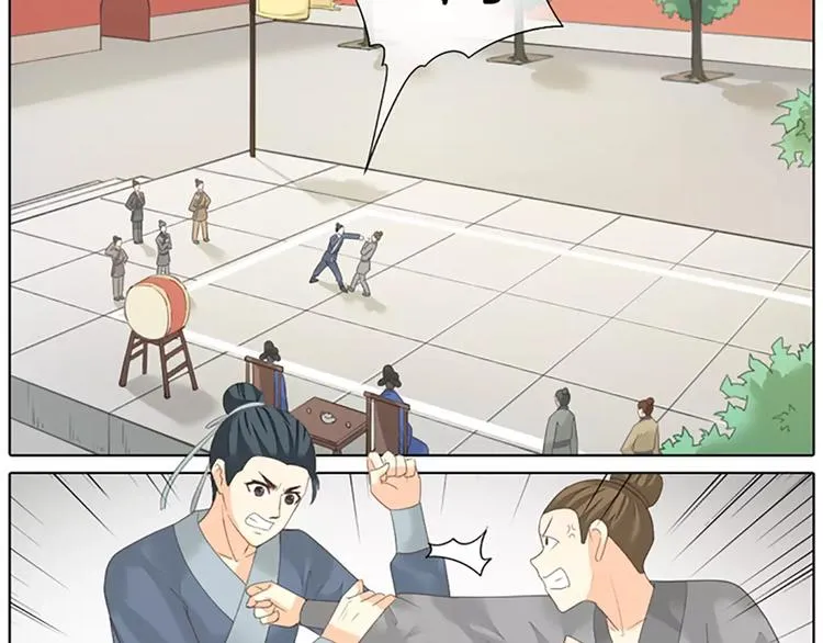 第49话 洞房之夜，有点激烈！ 第4页