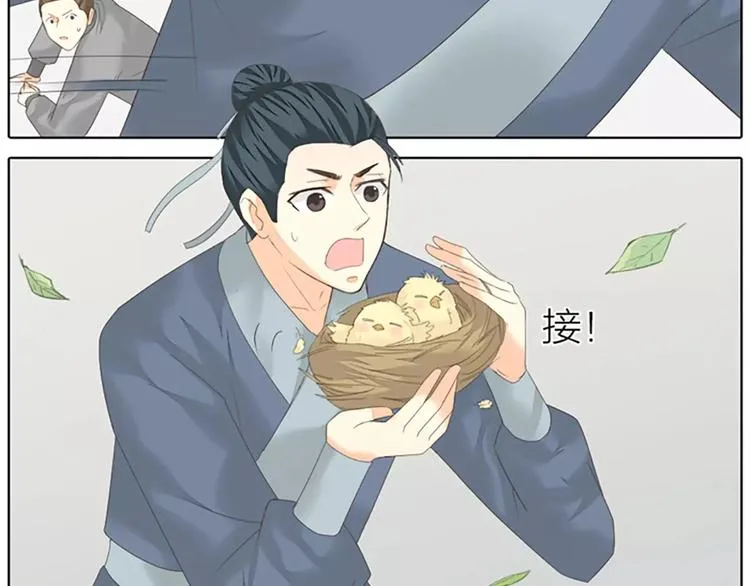 第49话 洞房之夜，有点激烈！ 第8页