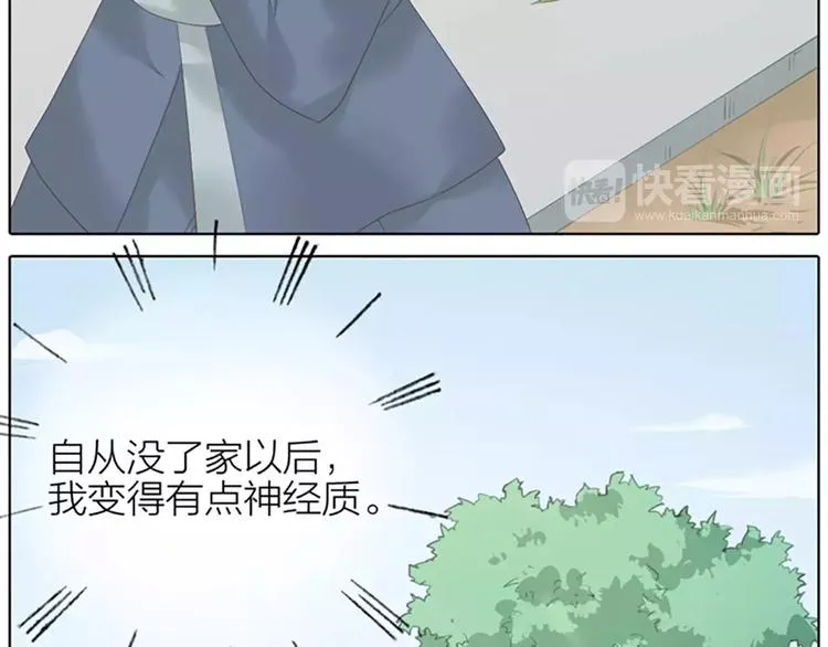 第49话 洞房之夜，有点激烈！ 第9页