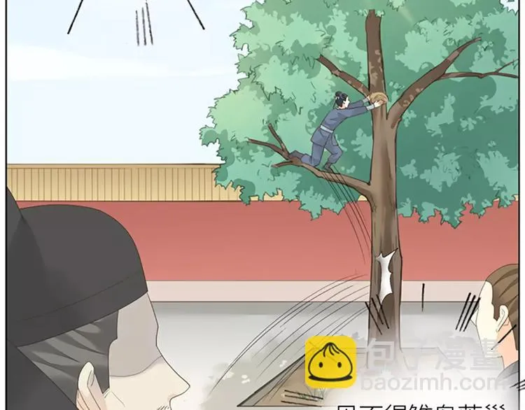 第49话 洞房之夜，有点激烈！ 第10页