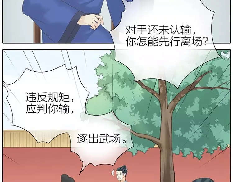 第49话 洞房之夜，有点激烈！ 第13页