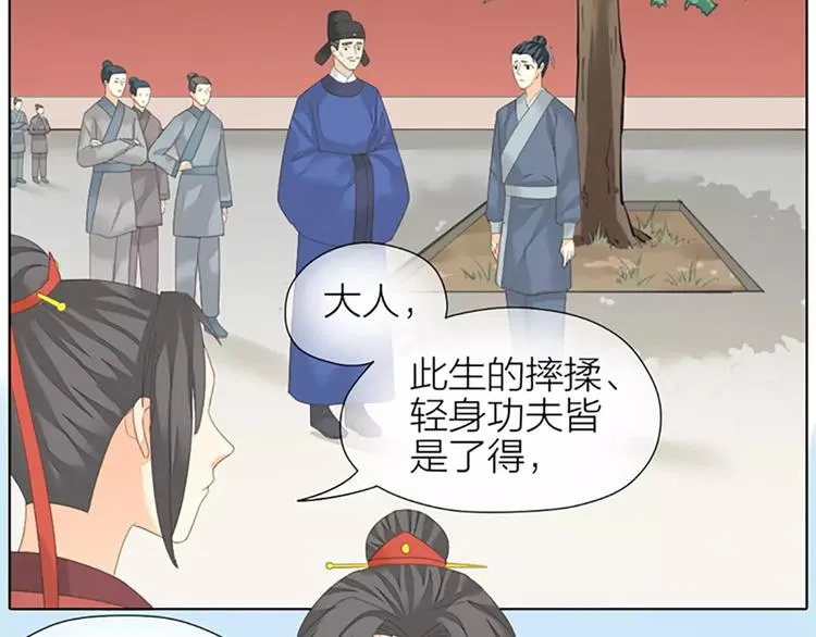 第49话 洞房之夜，有点激烈！ 第15页
