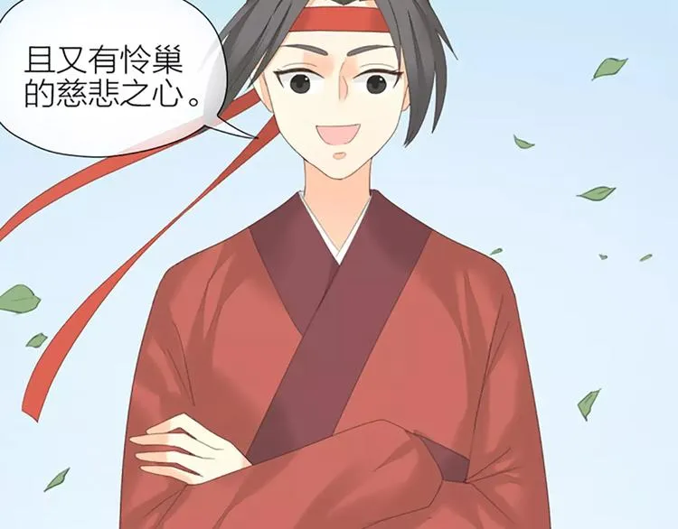 第49话 洞房之夜，有点激烈！ 第16页