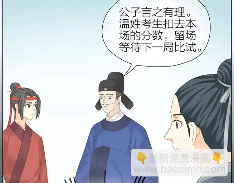 第49话 洞房之夜，有点激烈！ 第18页