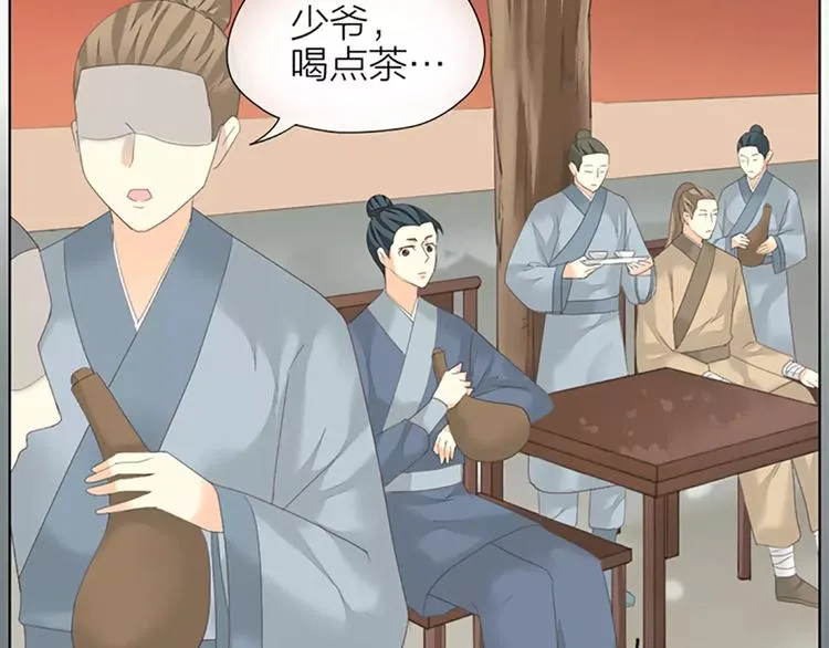 第49话 洞房之夜，有点激烈！ 第22页