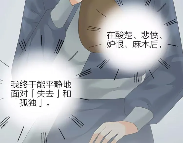 第49话 洞房之夜，有点激烈！ 第25页
