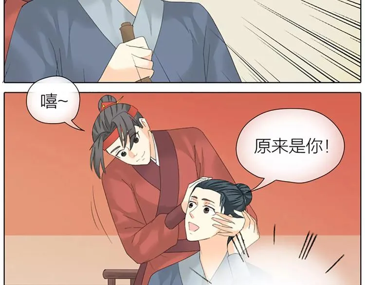 第49话 洞房之夜，有点激烈！ 第28页