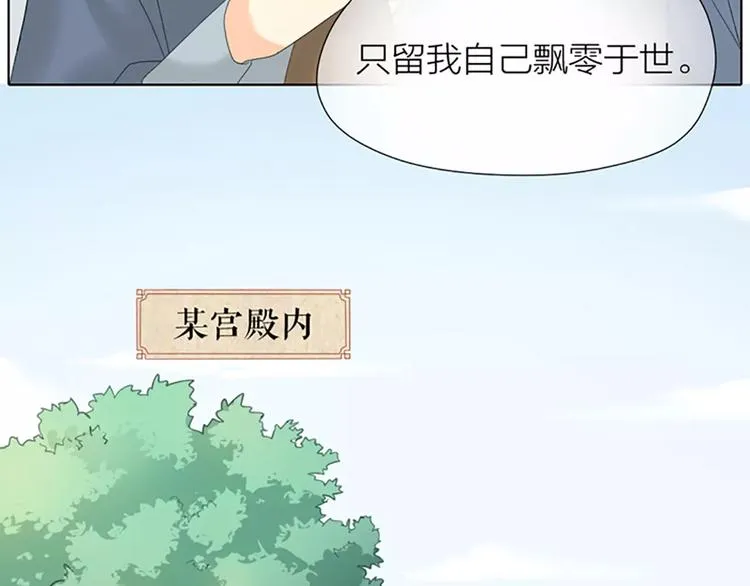 第49话 洞房之夜，有点激烈！ 第33页