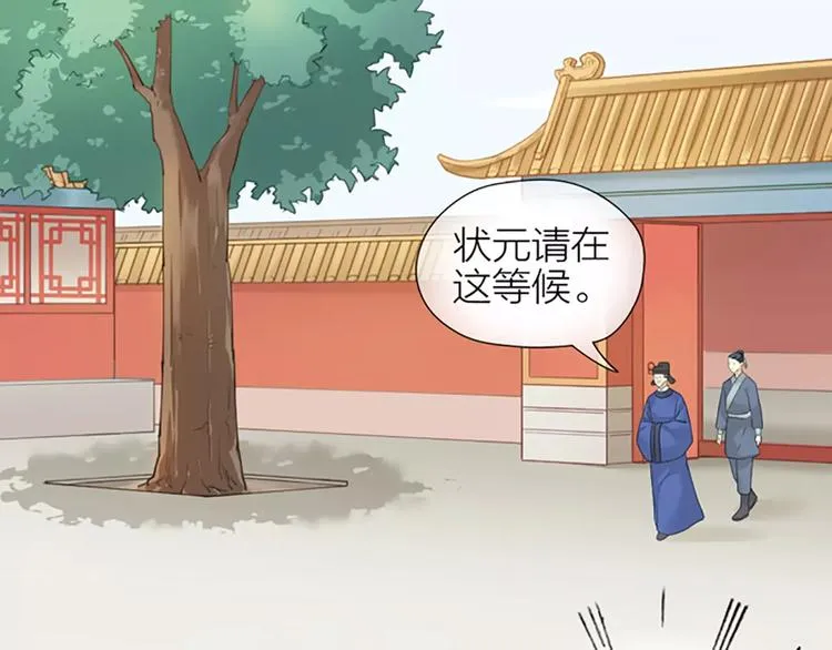 第49话 洞房之夜，有点激烈！ 第34页