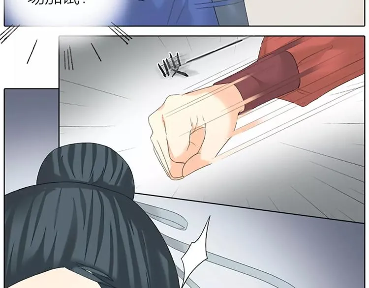 第49话 洞房之夜，有点激烈！ 第36页