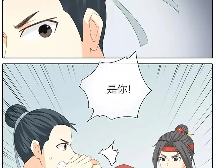 第49话 洞房之夜，有点激烈！ 第37页