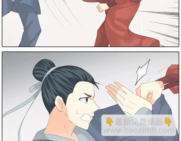 第49话 洞房之夜，有点激烈！ 第40页