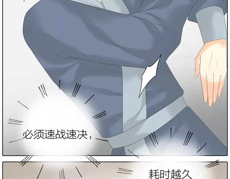 第49话 洞房之夜，有点激烈！ 第41页