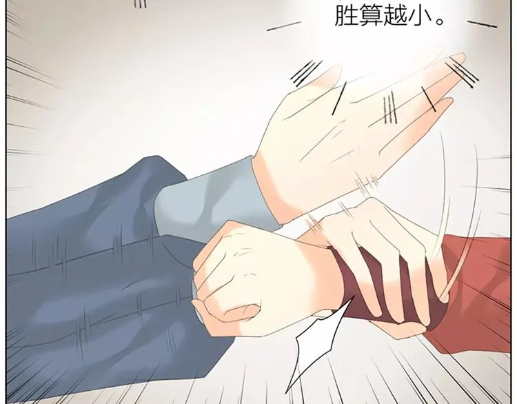 第49话 洞房之夜，有点激烈！ 第42页