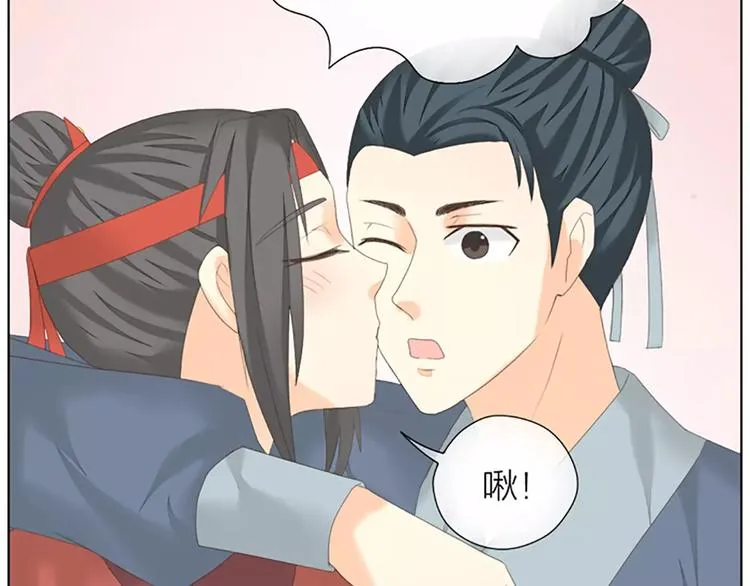 第49话 洞房之夜，有点激烈！ 第47页