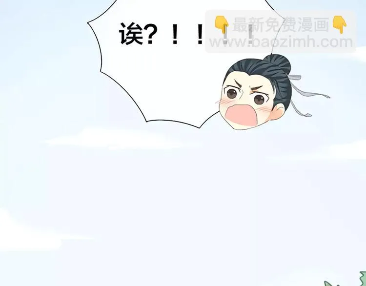 第49话 洞房之夜，有点激烈！ 第49页
