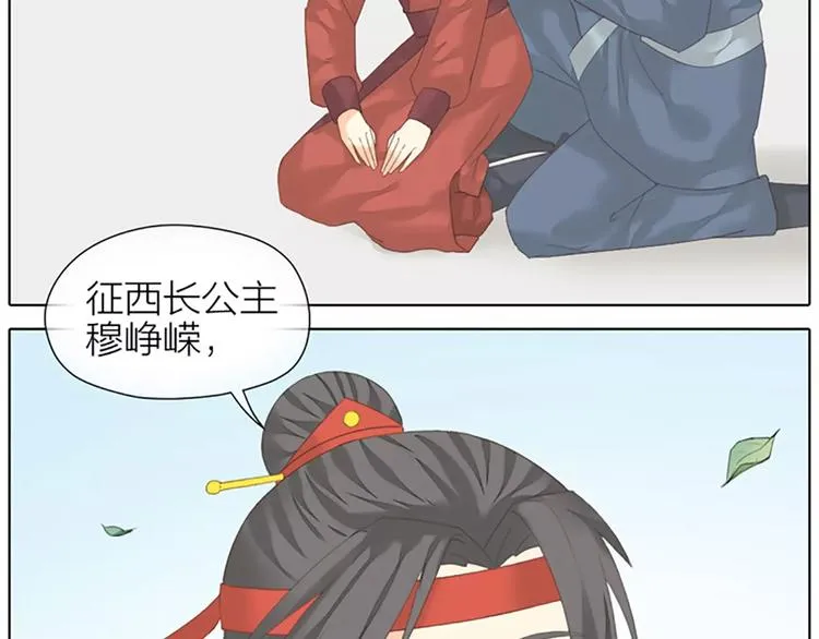 第49话 洞房之夜，有点激烈！ 第53页