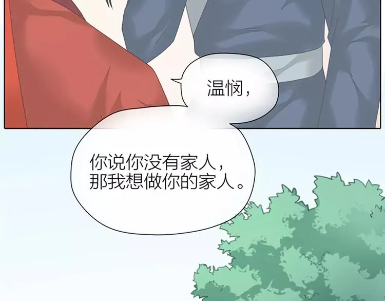 第49话 洞房之夜，有点激烈！ 第56页