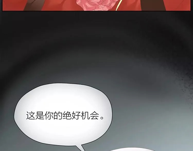 第49话 洞房之夜，有点激烈！ 第60页