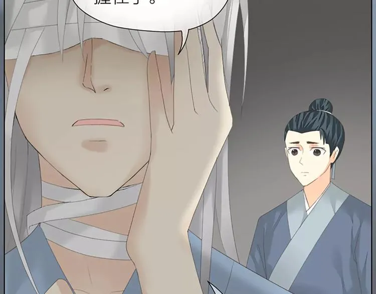 第49话 洞房之夜，有点激烈！ 第63页