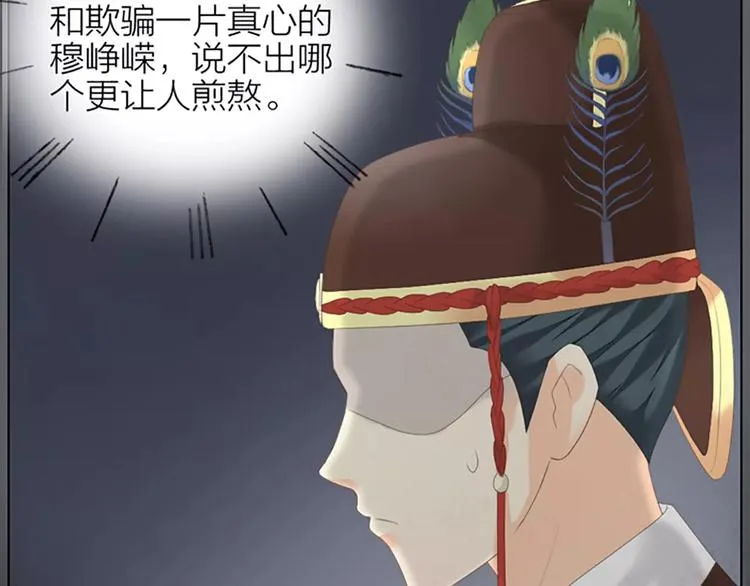 第49话 洞房之夜，有点激烈！ 第65页