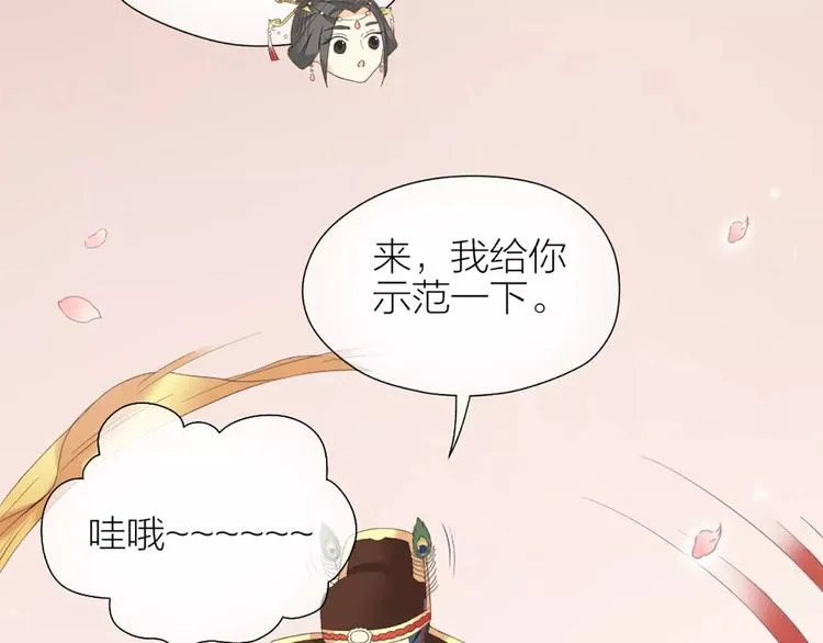 第49话 洞房之夜，有点激烈！ 第72页