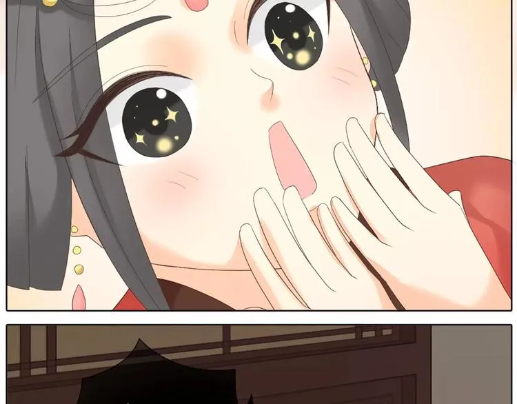 第49话 洞房之夜，有点激烈！ 第75页