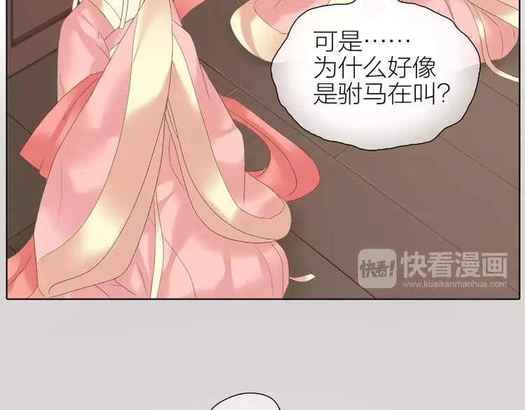 第49话 洞房之夜，有点激烈！ 第78页