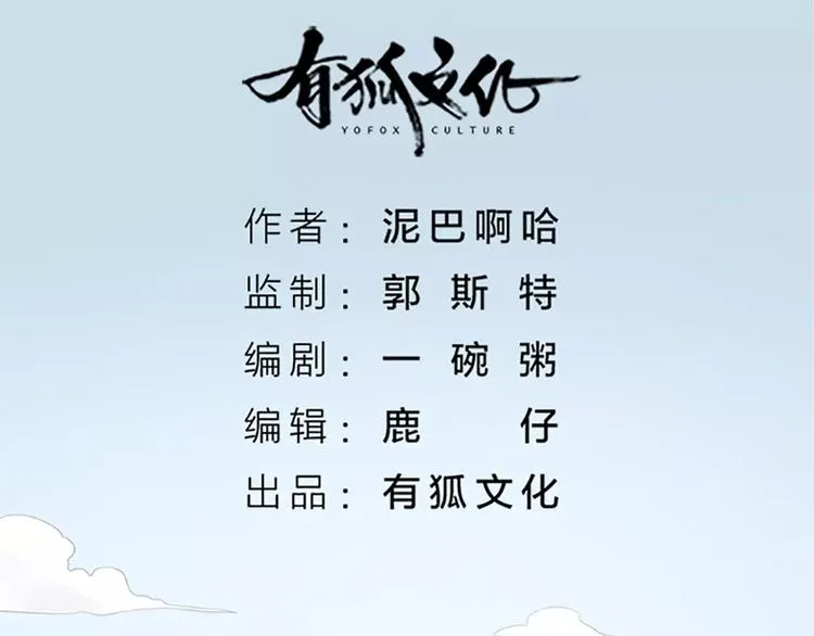 第50话 曝光一段吉祥的黑历史 第2页