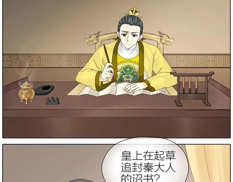 第50话 曝光一段吉祥的黑历史 第4页