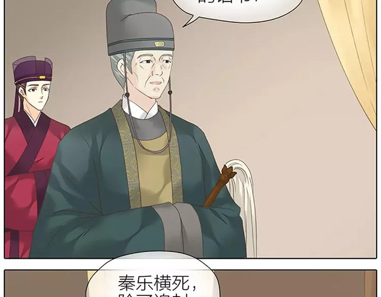 第50话 曝光一段吉祥的黑历史 第5页