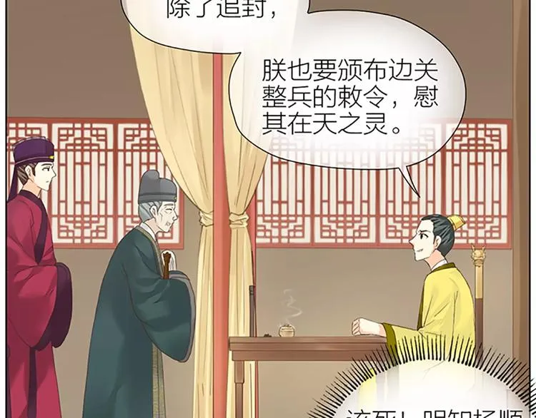 第50话 曝光一段吉祥的黑历史 第6页