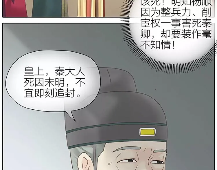 第50话 曝光一段吉祥的黑历史 第7页