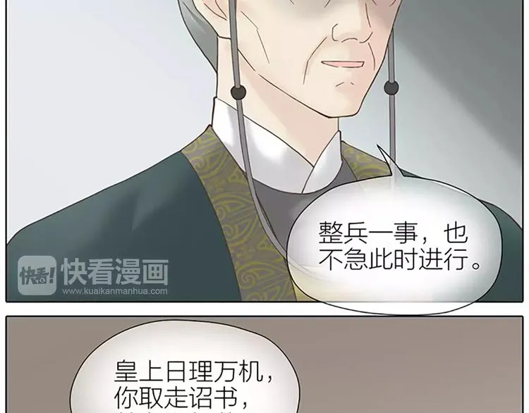 第50话 曝光一段吉祥的黑历史 第8页