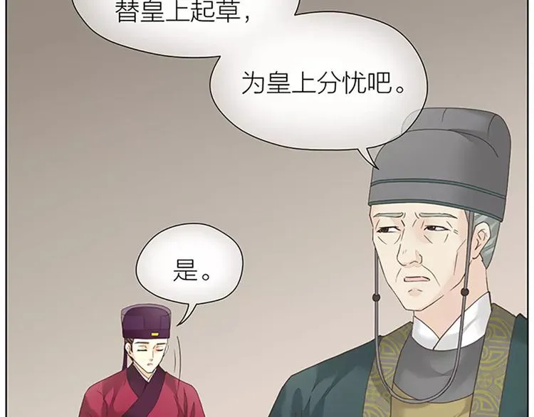 第50话 曝光一段吉祥的黑历史 第9页