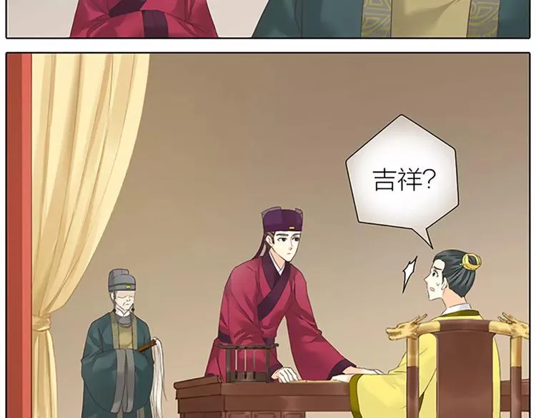 第50话 曝光一段吉祥的黑历史 第10页