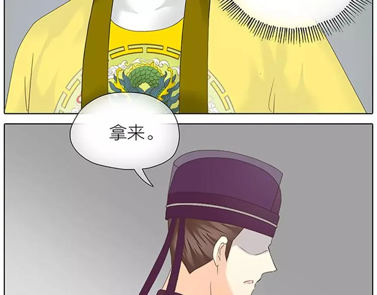 第50话 曝光一段吉祥的黑历史 第12页
