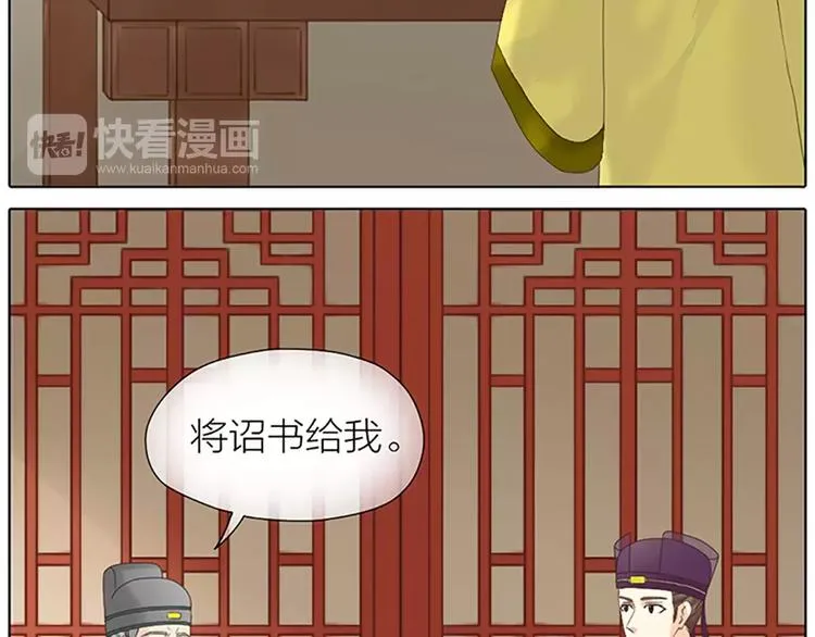 第50话 曝光一段吉祥的黑历史 第15页