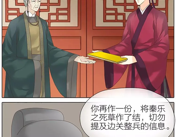 第50话 曝光一段吉祥的黑历史 第16页