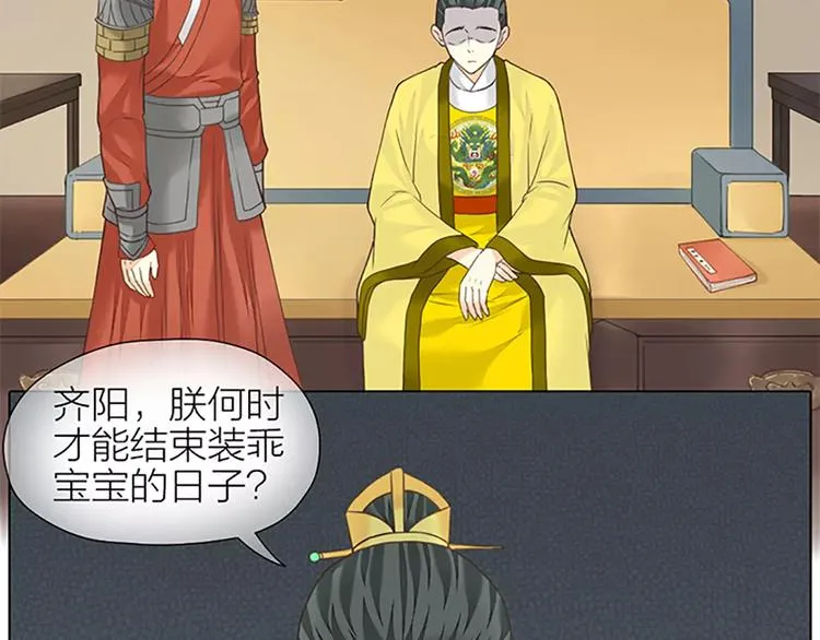 第50话 曝光一段吉祥的黑历史 第21页
