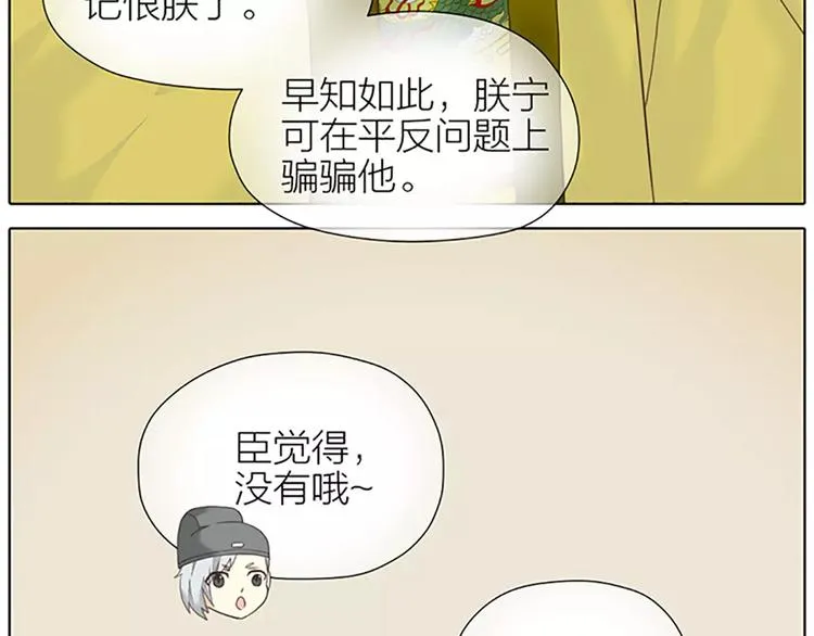 第50话 曝光一段吉祥的黑历史 第23页