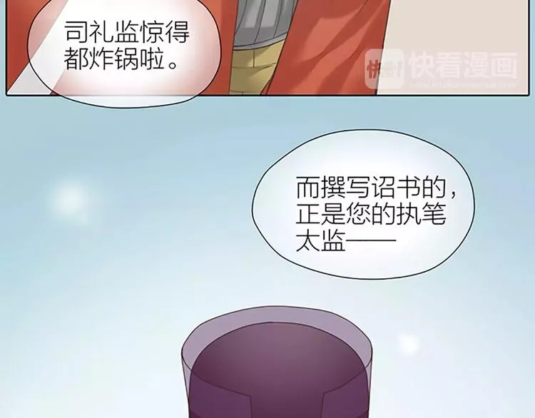 第50话 曝光一段吉祥的黑历史 第27页