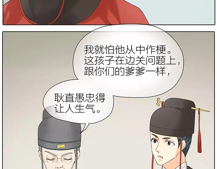 第50话 曝光一段吉祥的黑历史 第33页