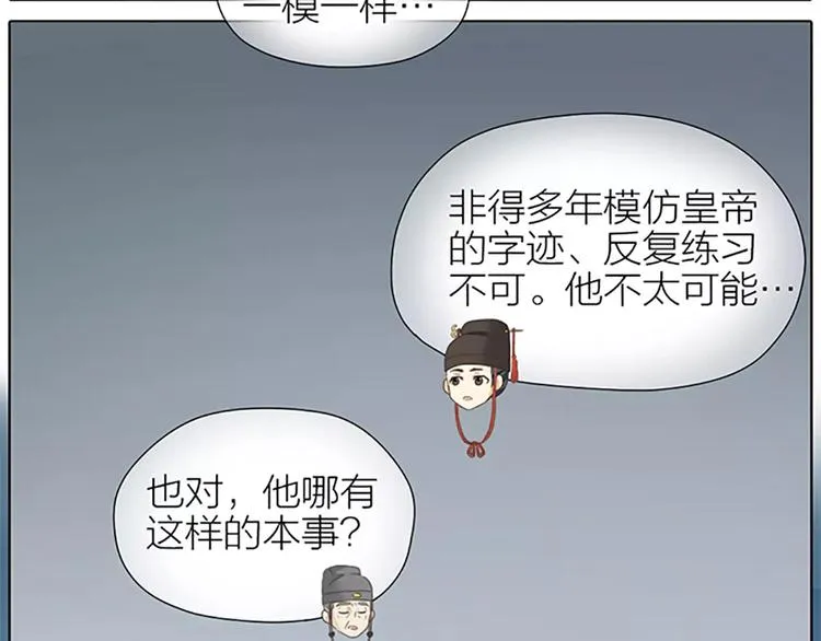 第50话 曝光一段吉祥的黑历史 第35页