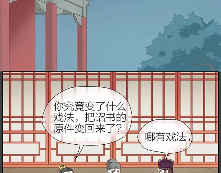第50话 曝光一段吉祥的黑历史 第37页