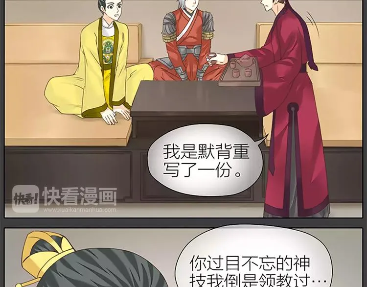 第50话 曝光一段吉祥的黑历史 第38页