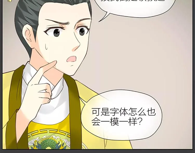 第50话 曝光一段吉祥的黑历史 第39页